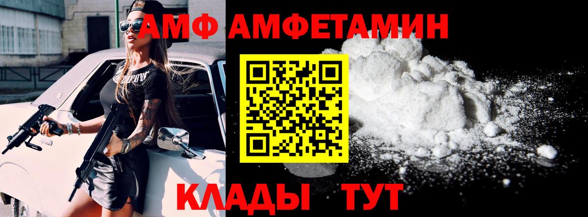 АМФ 98% Коммунар