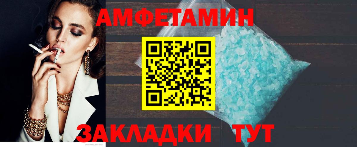 АМФЕТАМИН  АМФЕТАМИН Розовый  Вход с VPN  Коммунар 