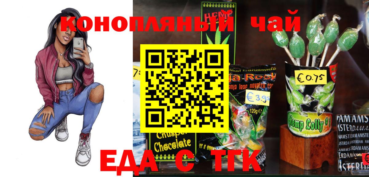 Коммунар  Еда ТГК конопля  Вход с VPN 