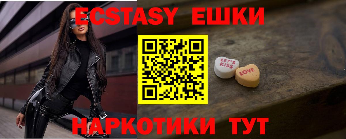 Экстази 280мг Коммунар