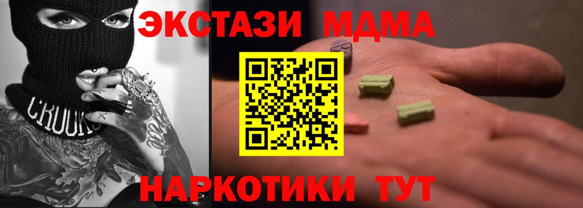 Коммунар  ОМГ ОМГ как войти  Экстази  Экстази MDMA  Вход с VPN  ЭКСТАЗИ Cube 