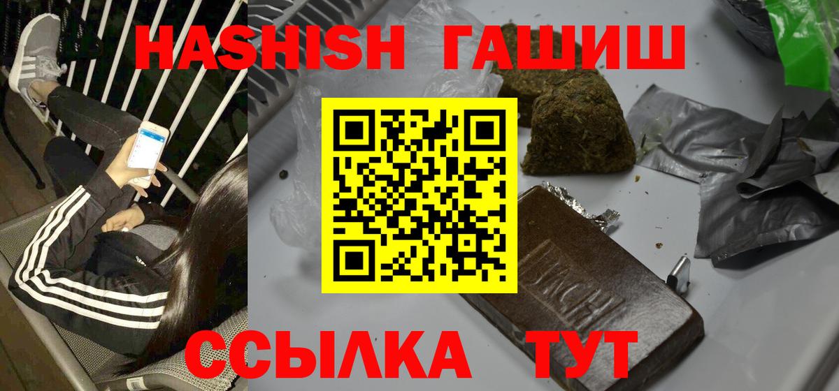 ГАШИШ  ГАШ гашик  Вход с VPN  Коммунар  ГАШ убойный 