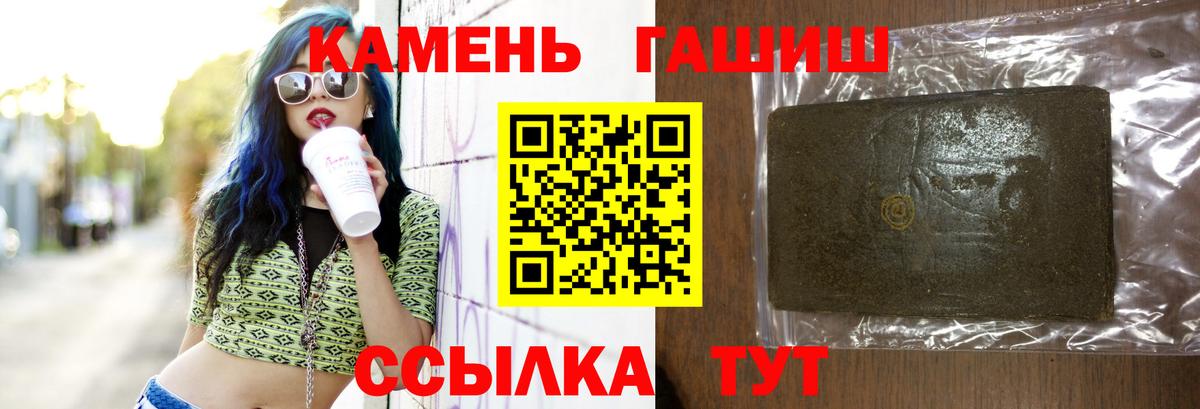 ГАШИШ ice o lator Коммунар