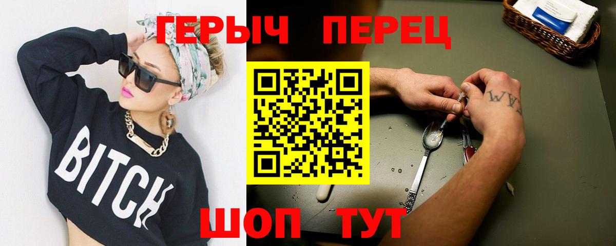 Героин  Вход с VPN  Коммунар  ГЕРОИН афганец 