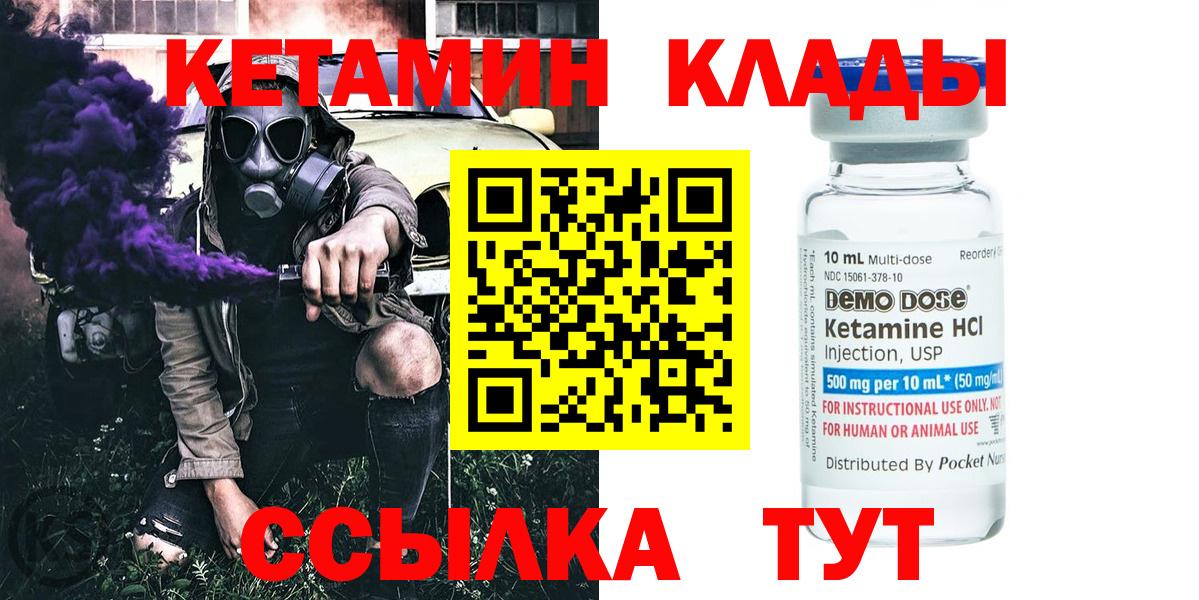 Коммунар  Кетамин VHQ  Вход с VPN  Кетамин ketamine 
