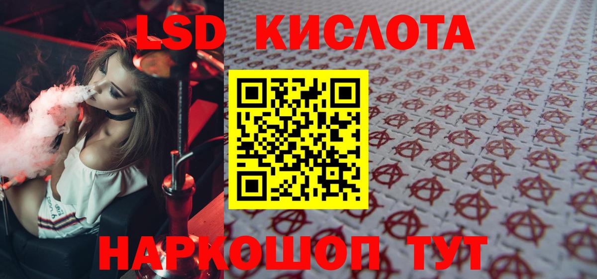 Лсд 25 экстази ecstasy  LSD-25 экстази кислота  Коммунар  Вход с VPN 