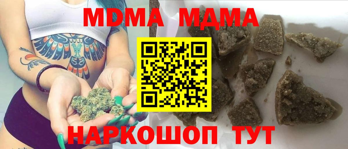 МДМА Molly  Вход с VPN  МДМА Molly  MDMA  Коммунар 