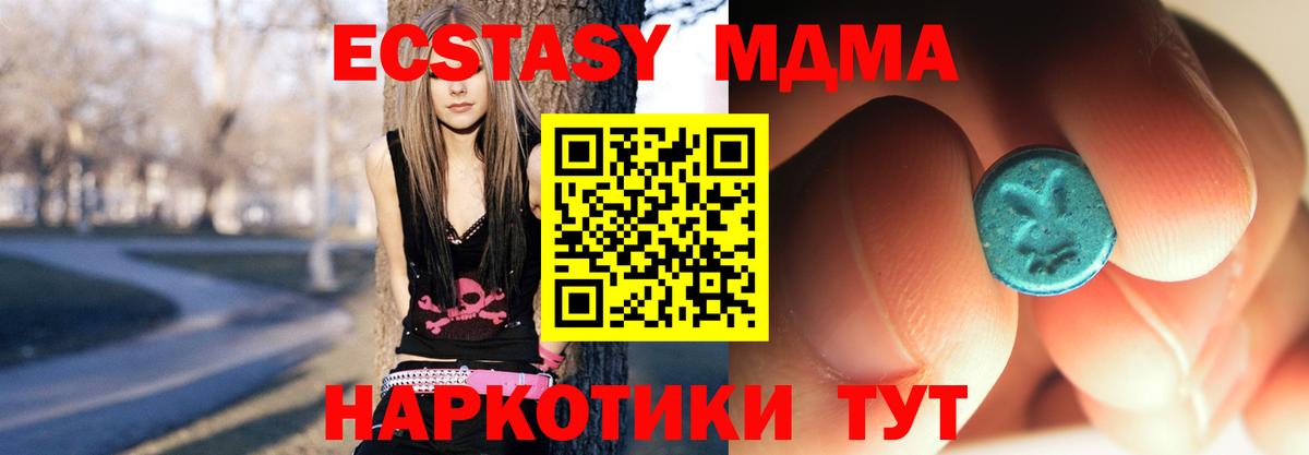МДМА Molly Коммунар