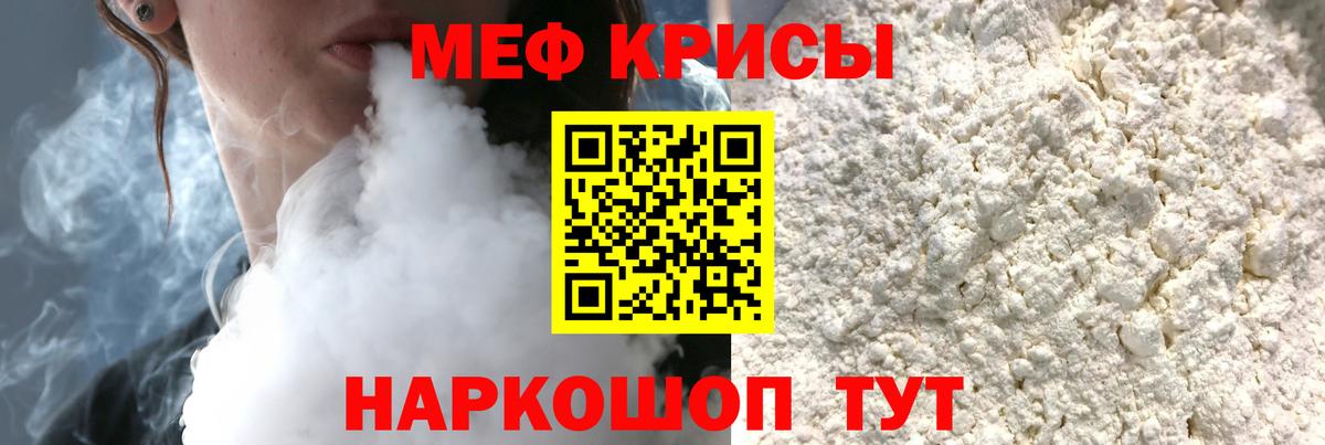 МЯУ-МЯУ мука  Вход с VPN  МЕФ 4 MMC  Коммунар 