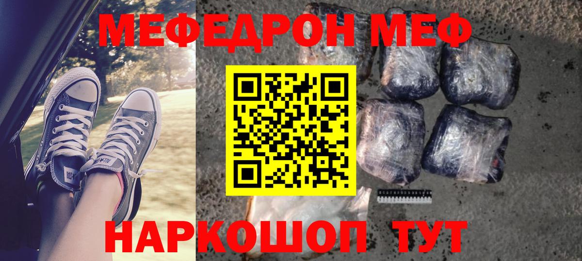 Меф мяу мяу  Коммунар