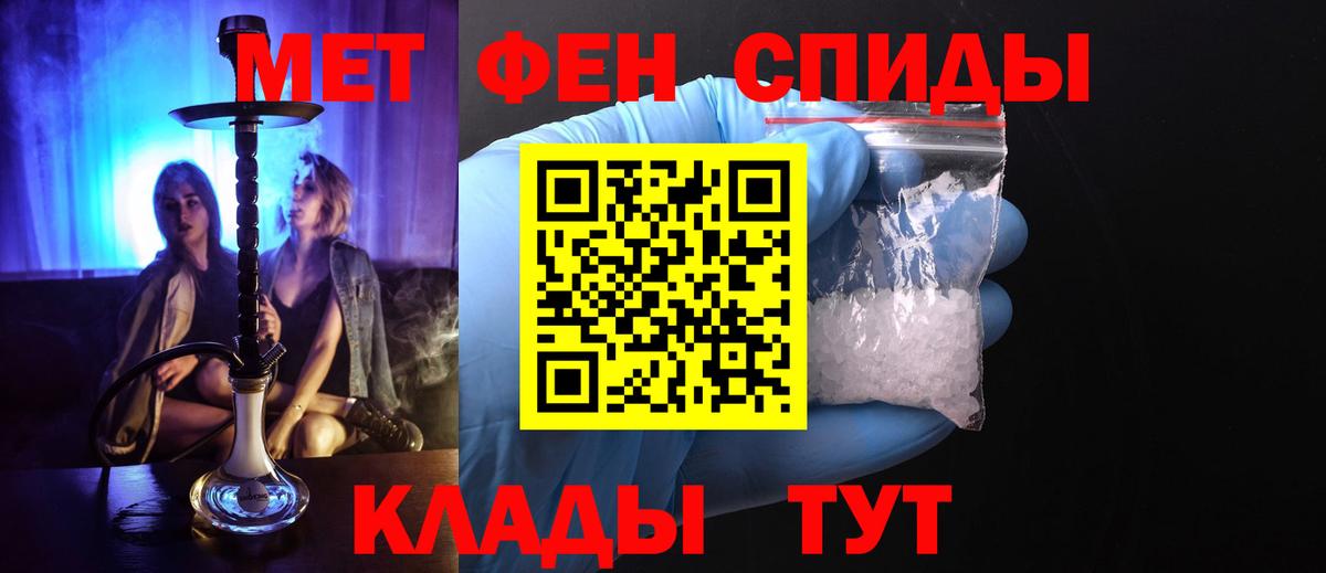 Коммунар  МЕТАМФЕТАМИН Methamphetamine  Вход с VPN 