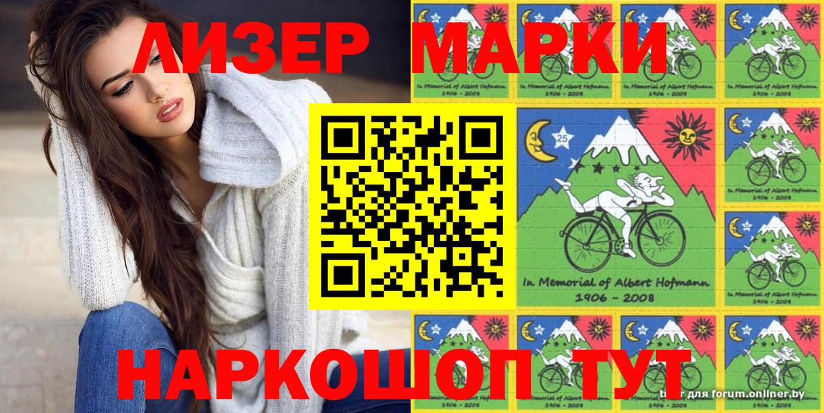 Марки NBOMe 1,5мг Коммунар