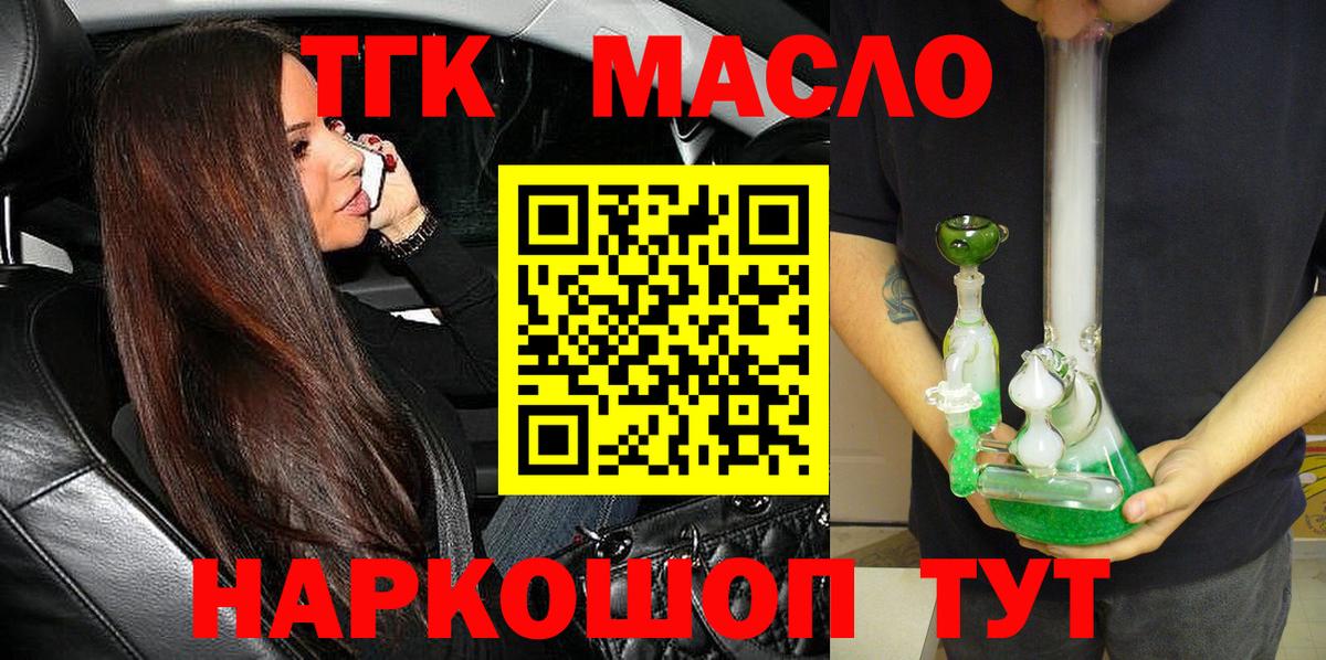 Дистиллят ТГК THC oil  Дистиллят ТГК THC oil  Коммунар  Вход с VPN 