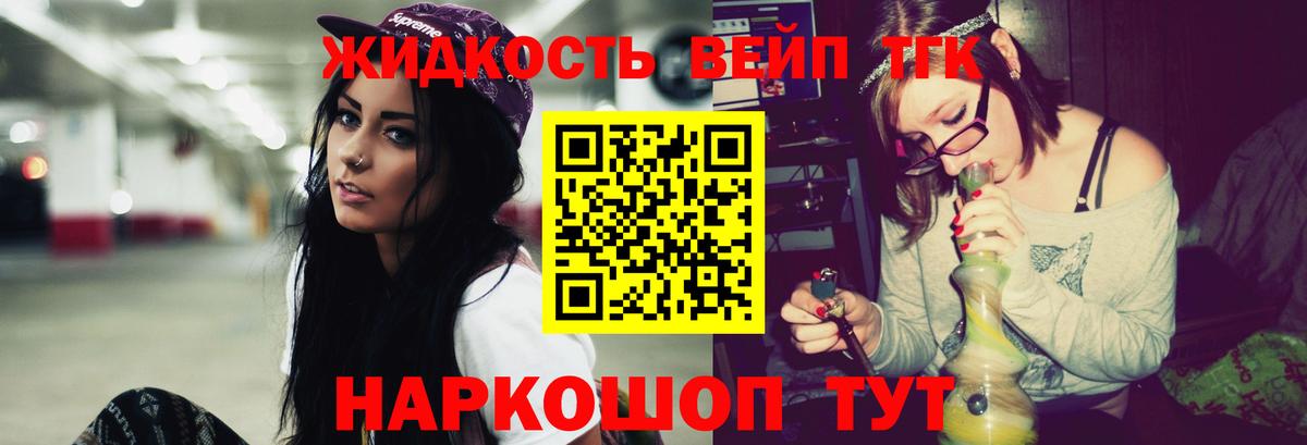 Дистиллят ТГК вейп Коммунар
